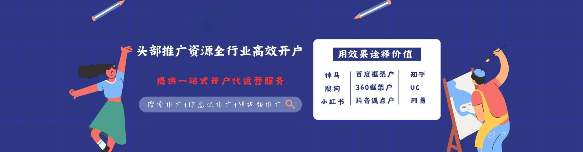 开封信息流运营